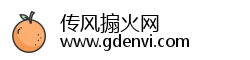 传风搧火网